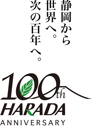 静岡から世界へ。次の百年へ。